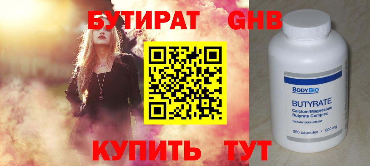 Бутират оксана  Вход с VPN  БУТИРАТ  Зима 