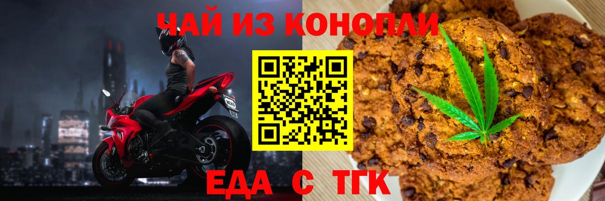 Зима  Печенье с ТГК конопля  Вход с VPN 