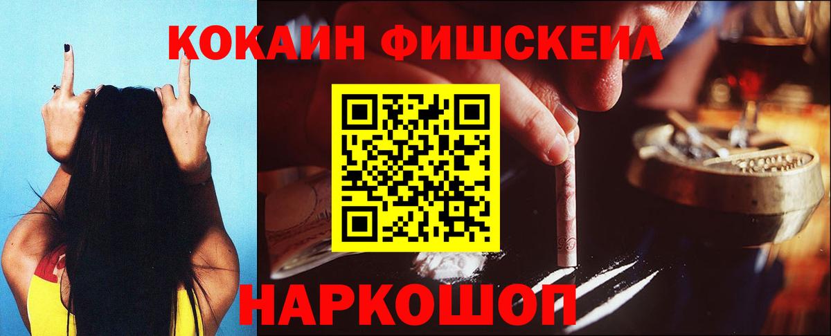 Кокаин VHQ  Вход с VPN  Зима 