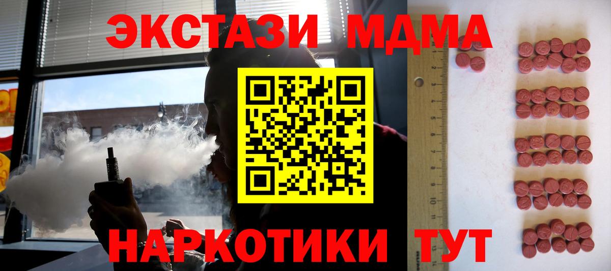 Экстази 250 мг  ЭКСТАЗИ DUBAI  Зима  Вход с VPN 