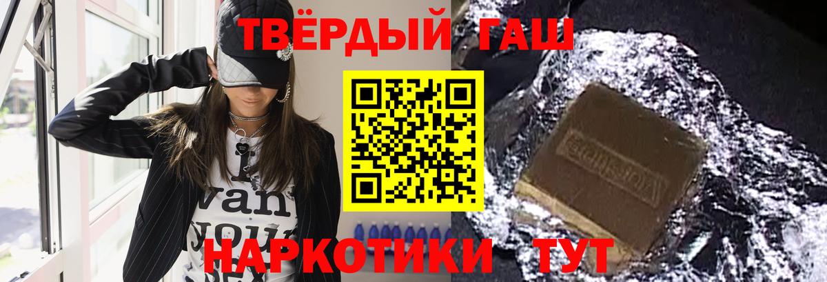 ГАШИШ  Вход с VPN  Зима  Гашиш VHQ 