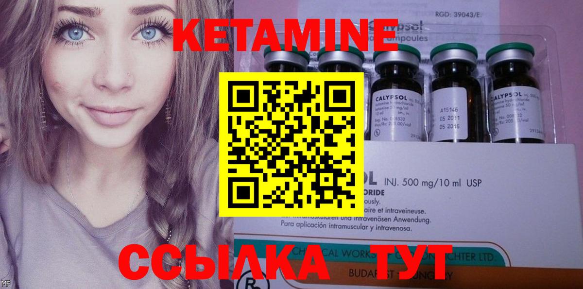 Кетамин ketamine  Вход с VPN  Зима  Кетамин VHQ 