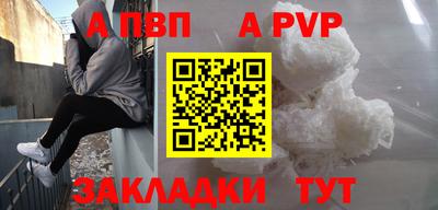 крисы Бийск