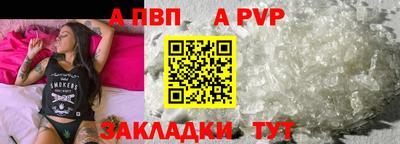 крисы Бийск