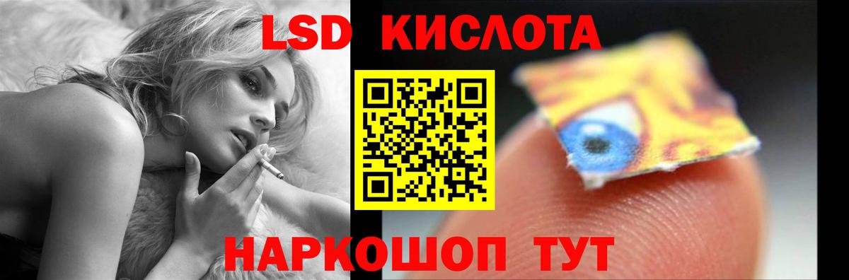 Лсд 25 экстази ecstasy  Вход с VPN  LSD-25 экстази  Зима 
