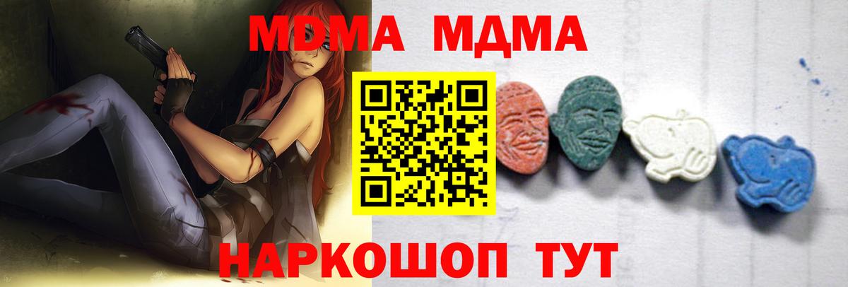 Зима  MDMA молли  Вход с VPN 