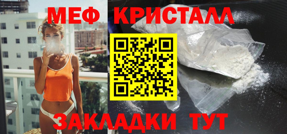 Меф мяу мяу кристаллы Зима