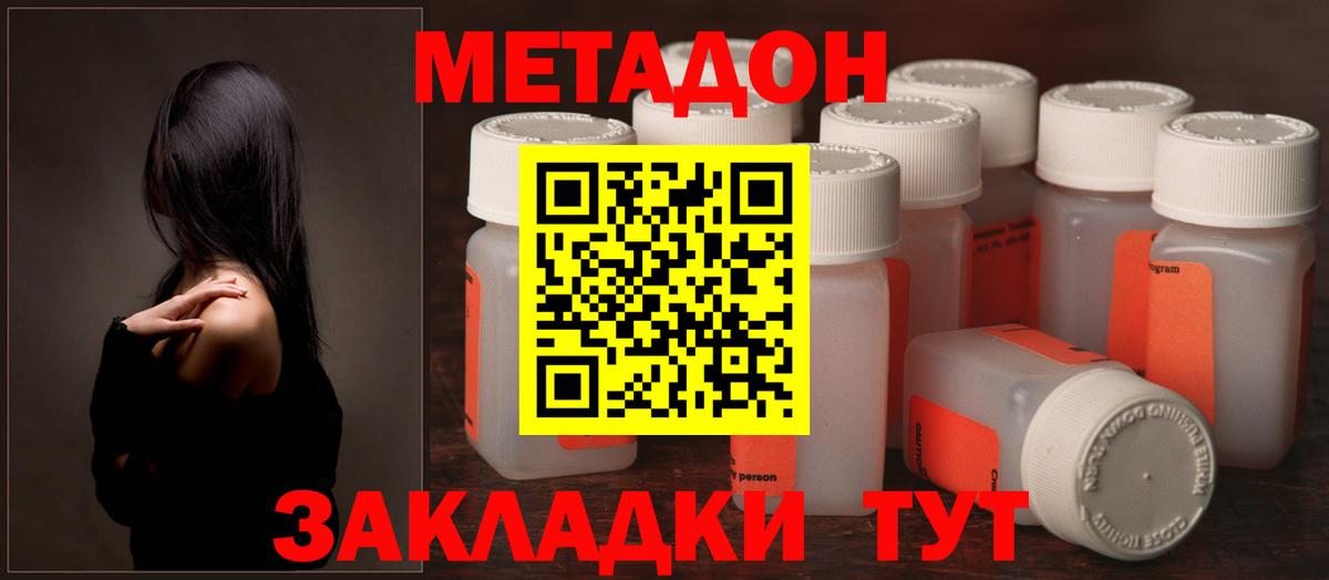 МЕТАДОН мёд  Метадон мёд  Вход с VPN  Зима 