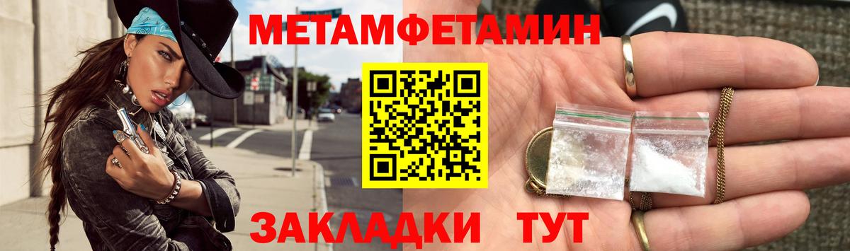Первитин кристалл Зима