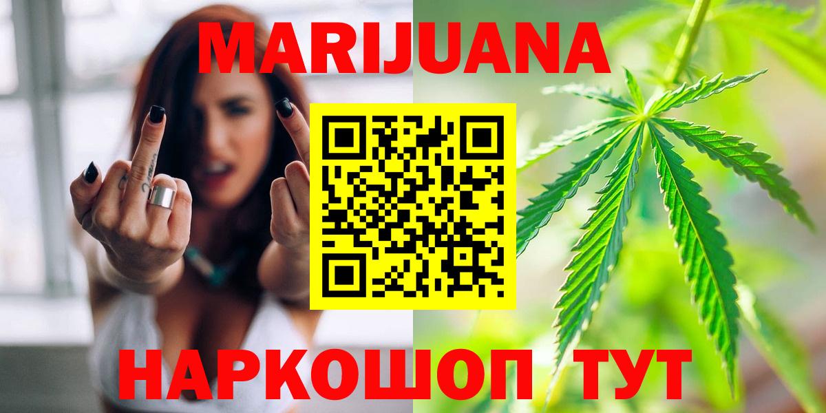 Марихуана THC 21%  Канабис конопля  Вход с VPN  Конопля марихуана  Бошки Шишки тримм  Зима 